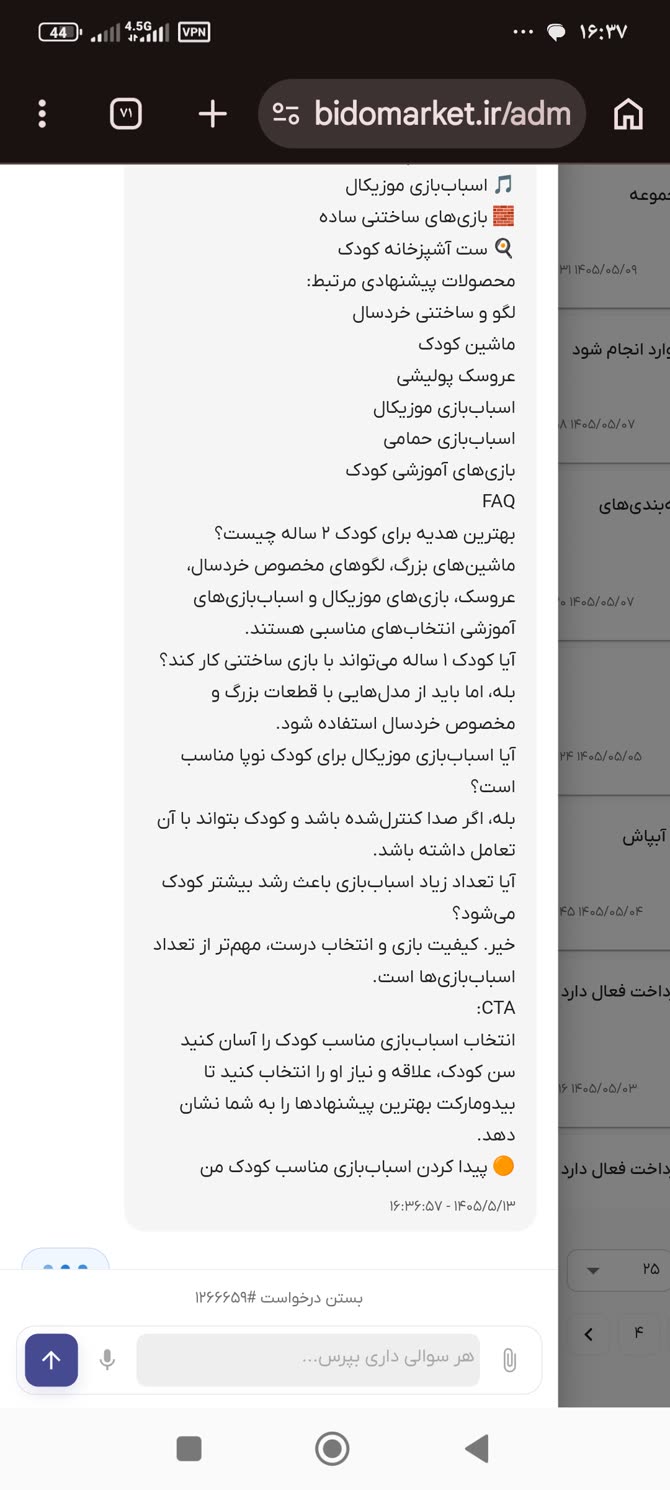 راهنمای انتخاب اسباب بازی