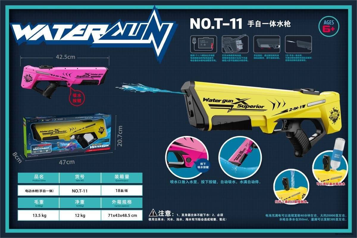 تفنگ آب‌پاش شارژی اتوماتیک Water Gun مدل NO.T-11 با مخزن مکش خودکار مناسب بازی‌های آبی کودکان