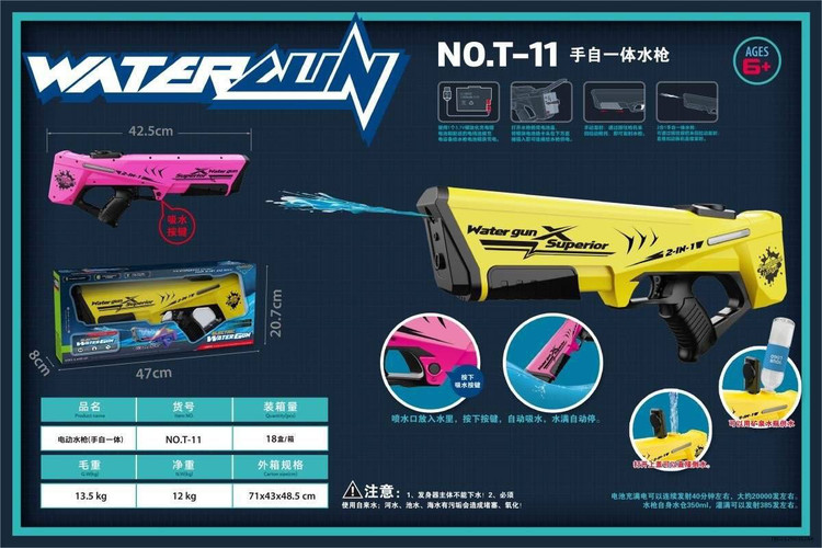 تفنگ آبپاش شارژی اتوماتیک Water Gun مدل NO.T-11 با مخزن مکش خودکار مناسب بازیهای آبی کودکان