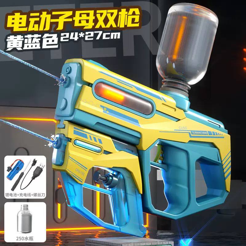 تفنگ آب‌پاش برقی شارژی ۲ حالته Electric Water Gun مدل 1001C با چراغ LED و مخزن آب