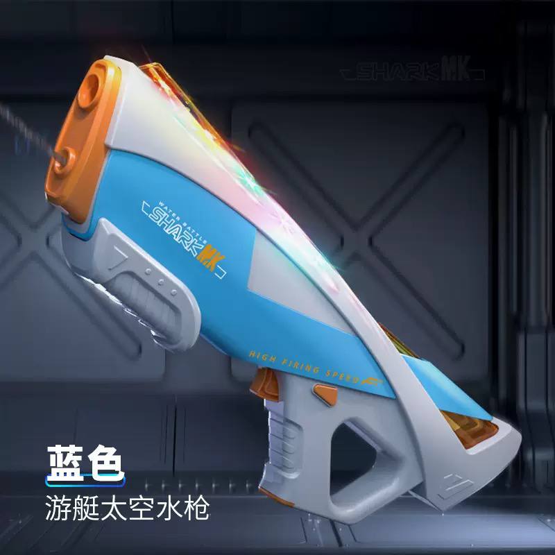 تفنگ آب‌پاش مکنده برقی شارژی Yacht Space Water Gun مدل CY064 با قابلیت شلیک خودکار و دستی