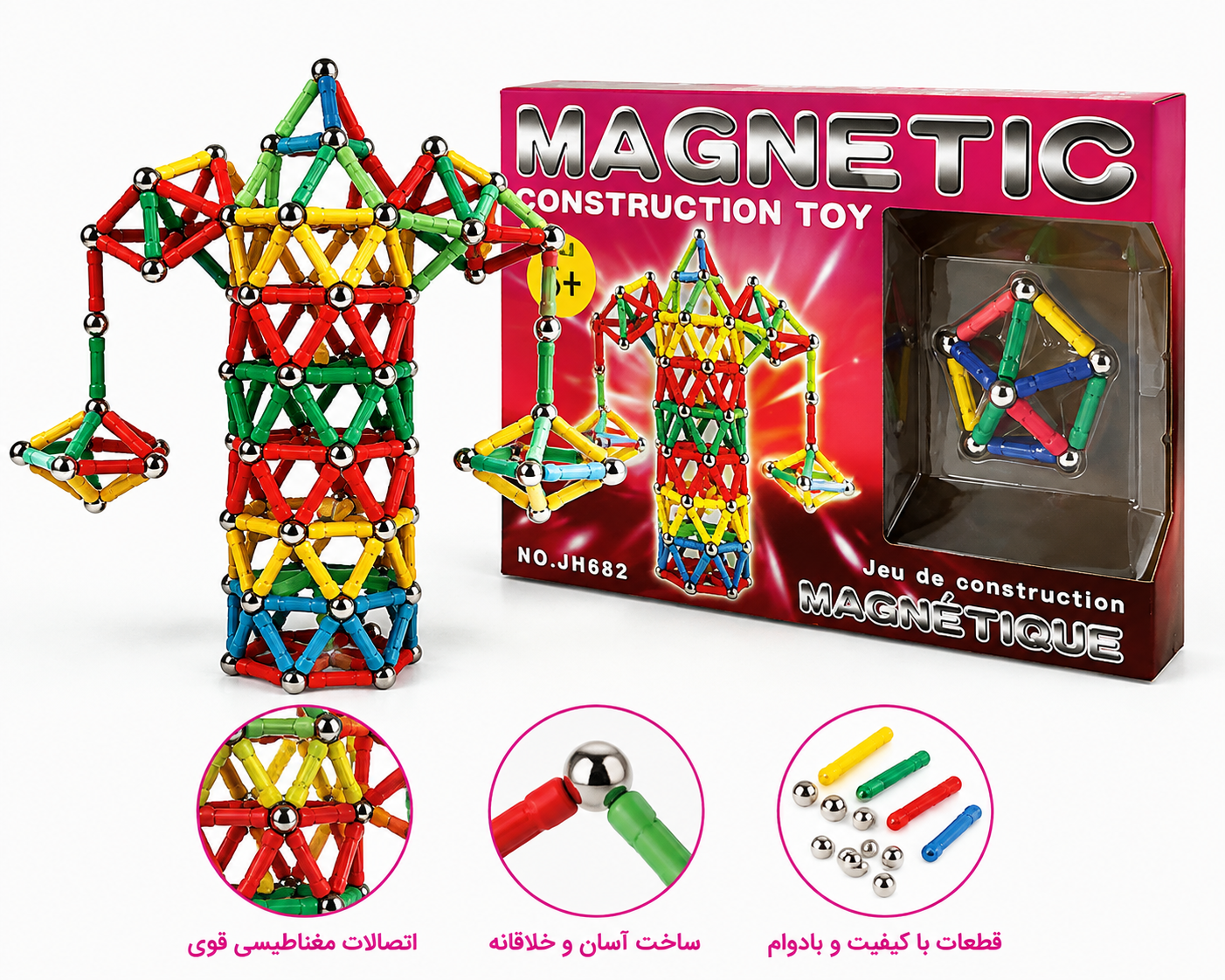 بازی ساختنی مگنتیک ۹۶ قطعه Magnetic Construction Toy مدل JH682